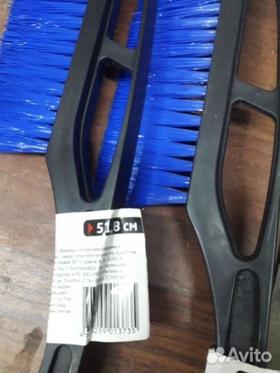 Щетка для уборки снега