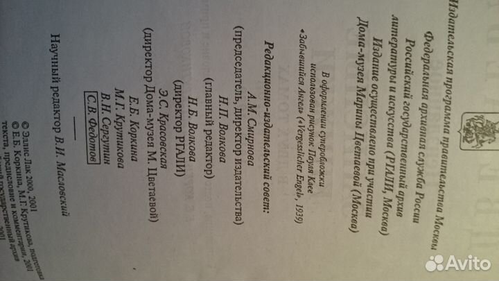 М. Цветаева. 7+ 6 томов. Прекрасный полный состав