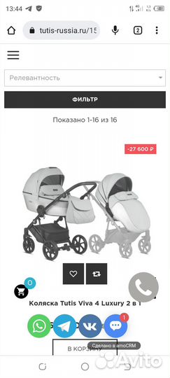 Детские коляски 2 в 1 tutis