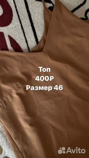 Женская одежда