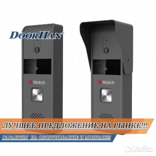 Домофоны с установкой