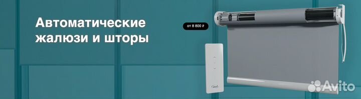 Изготовление и монтаж рулонных штор. Электропривод