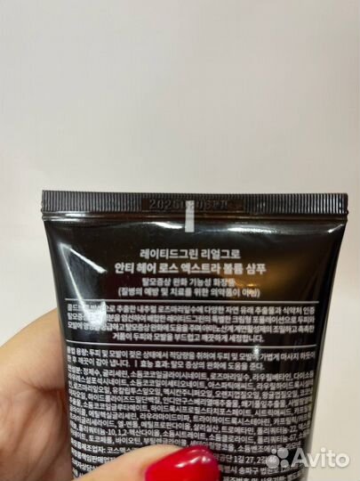 Rated Green линия для роста волос Real Grow