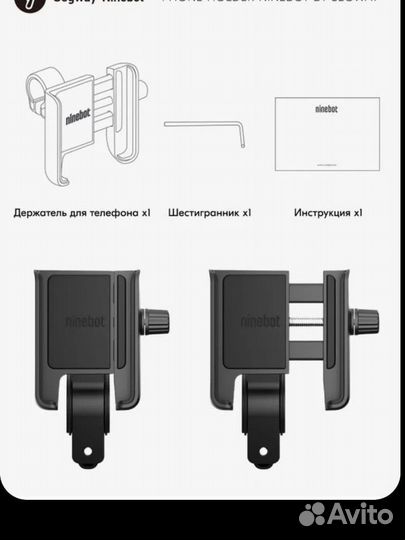 Держатель оригинальный ninebot