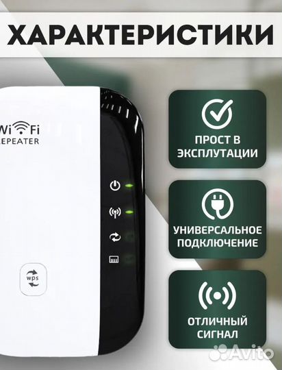 Усилитeль Wi Fi