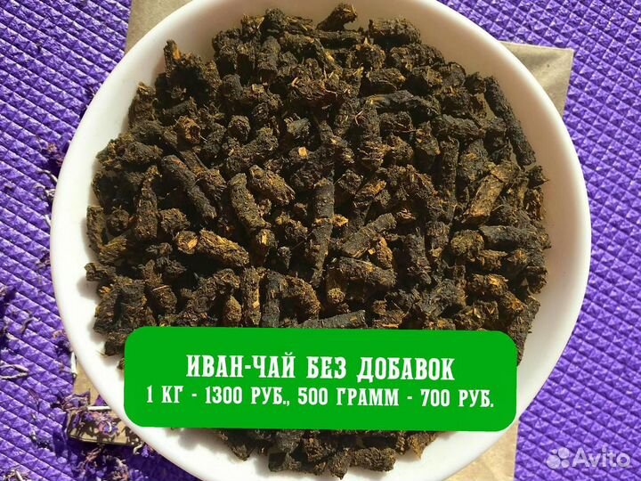 250 г Иван-чай: травы,апельсин,цветы,ягоды и др