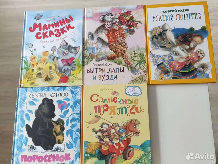 Книги для детей дошк. и млад. школьного возраста