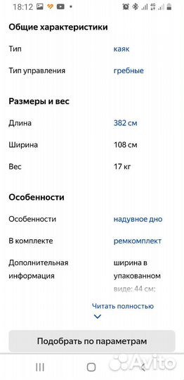 Каноэ каяк Itiwit