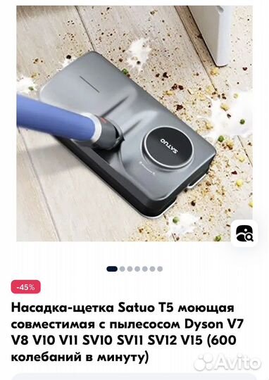 Насадка-щетка для dyson