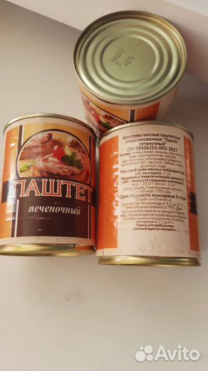 Паштет печеночный