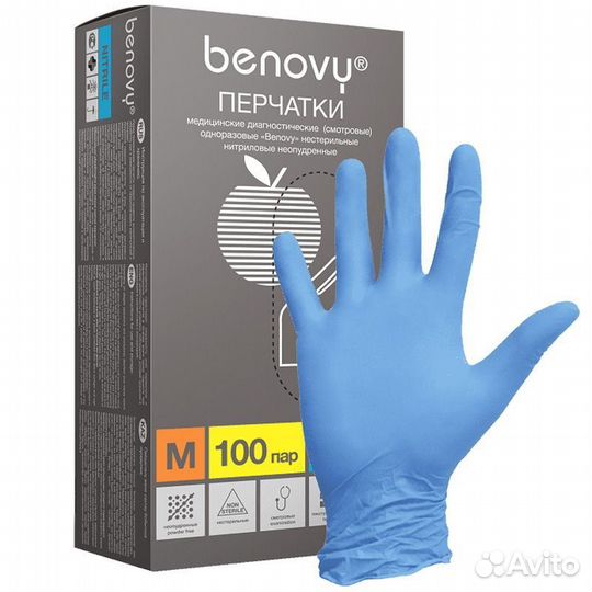 Перчатки медицинские нитриловые размер XS