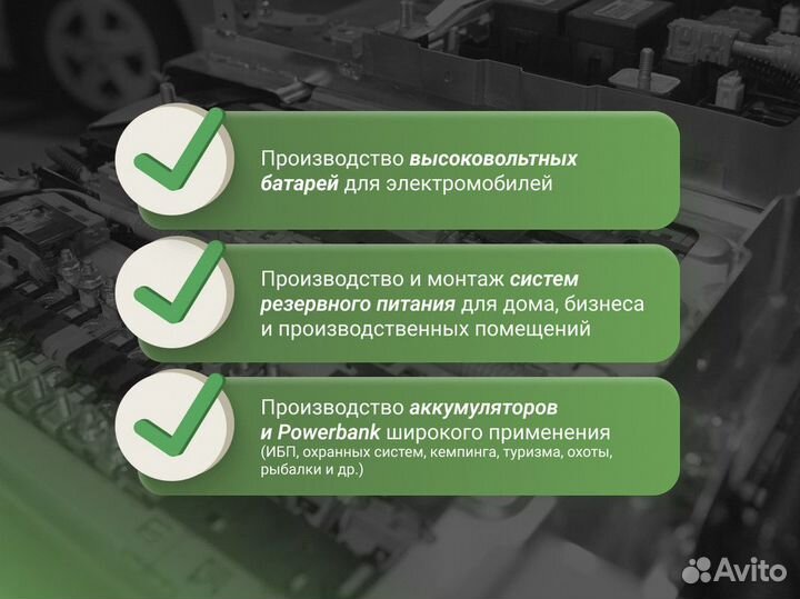 Пусковое устройство 12 В