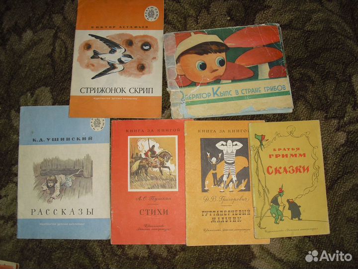 Детские книги