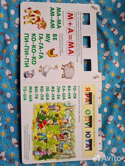 Книга для обучения чтению 