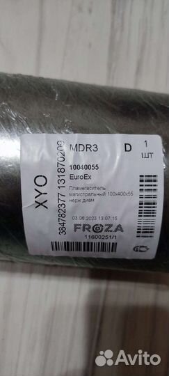 Пламягаситель магистральный euroex