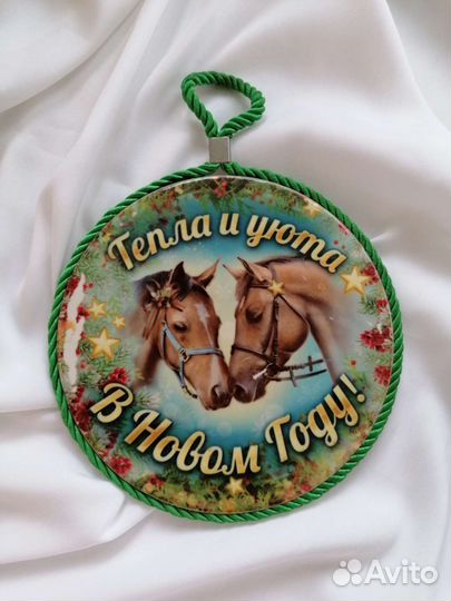 Подставка под горячее лошади новый год