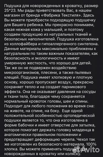 Подушка с наволочками для новорожденных