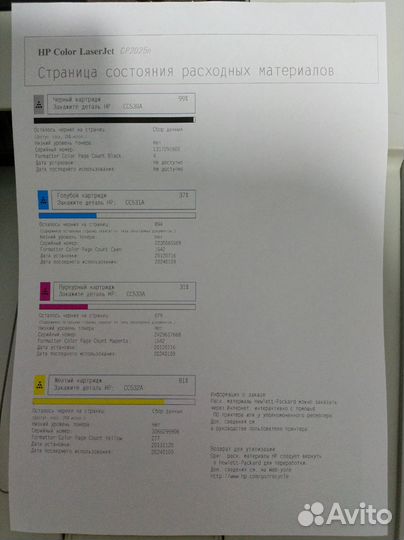 Принтер лазерный