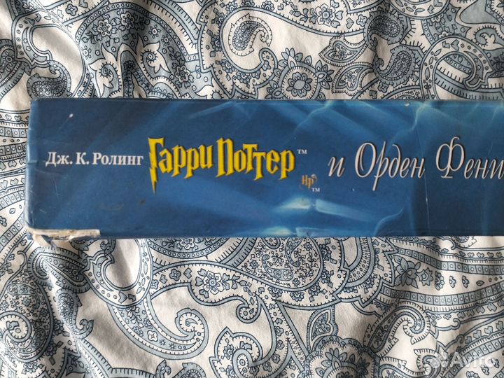 Гарри Поттер и орден феникса и принц полукровка