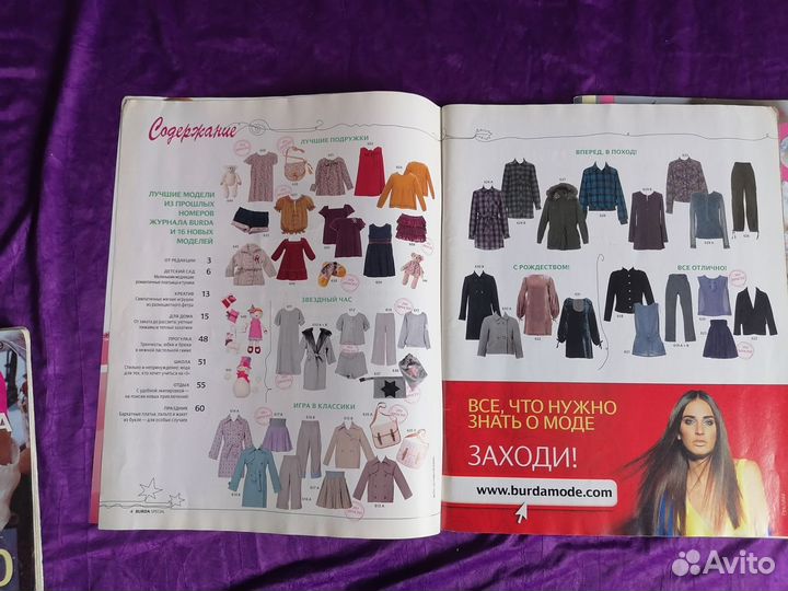 Журнал Бурда Burda детская мода