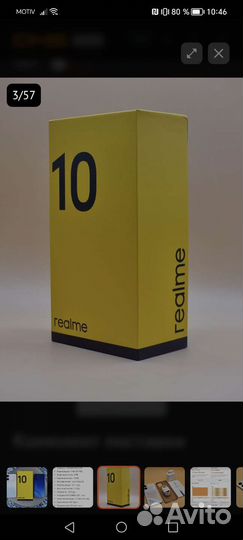 Смартфон realme 10 8/128 гб