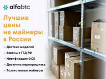 Bitmain Antminer L9 17000 Mh/s. Асик в наличии