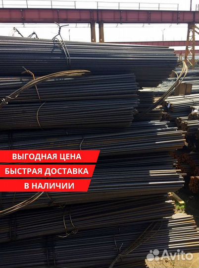 Арматура А500С нлмк