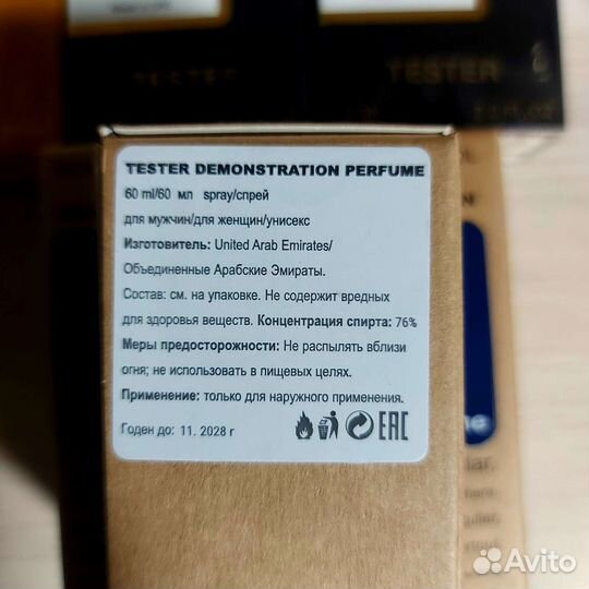 Тестер мужской и женский