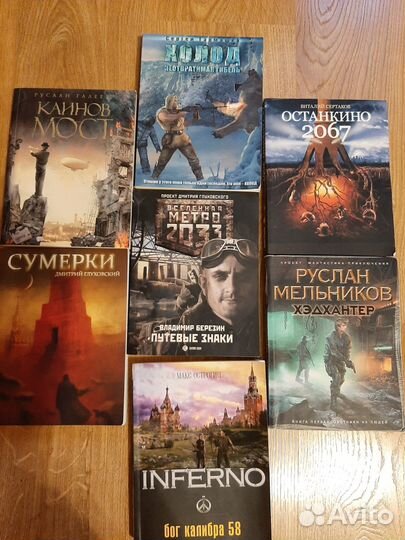 Современная фантастика