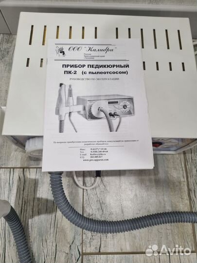 Аппарат для педикюра с пылесосом пк-2