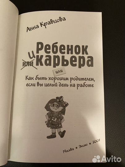 Книги по воспитанию детей