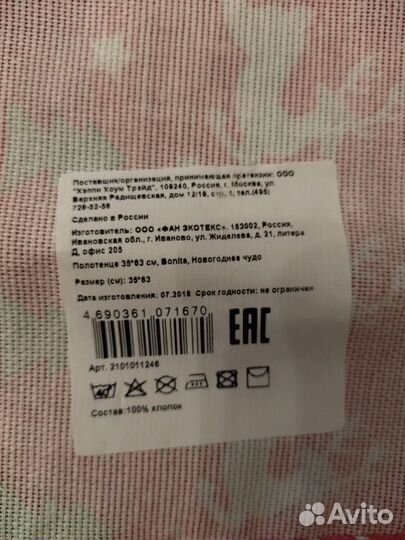 Кухонное Новогоднее Олени полотенце новое 35*63 см