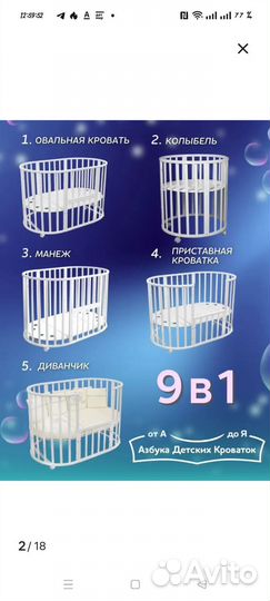 Продается детская кроватка