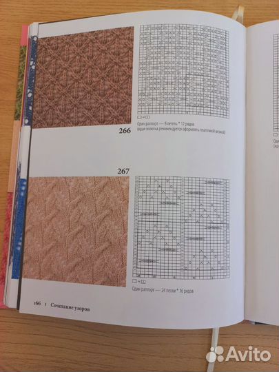 280 японских ажуров для вязания на спицах