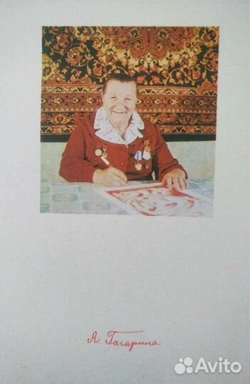 Факсимильный автограф матери Гагарина