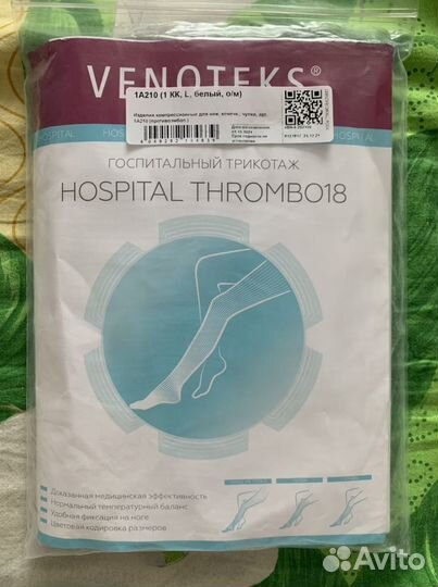 Компрессионные чулки