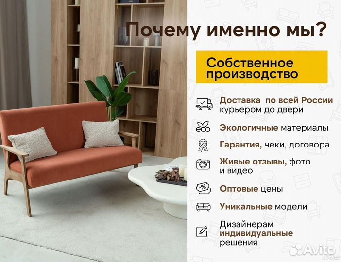 Диван на кухню