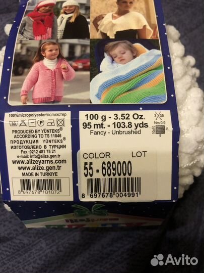 Пряжа ализе марифетли