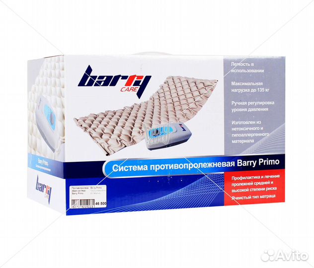 Противопролежневый матрас с компрессором