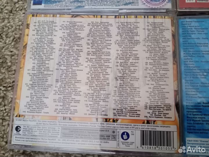 Диски с музыкой