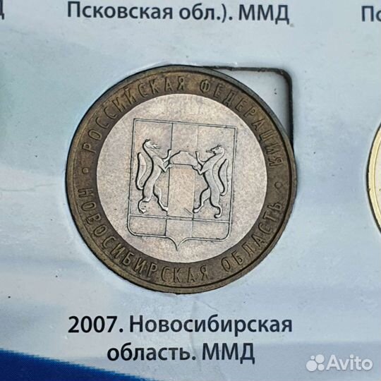 Новосибирская обл. Монета юбилейная биметалл
