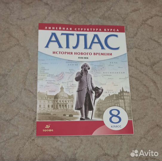 Атлас по Истории 8 класс