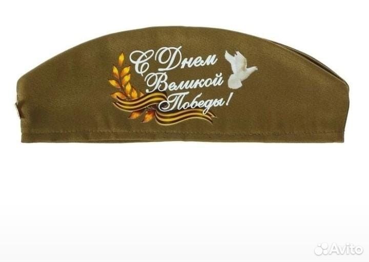 Пилотка на 9 мая детская размер 54-58