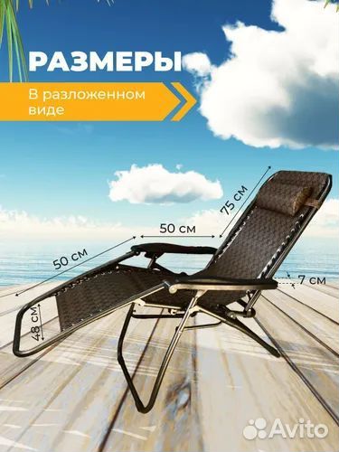 Шезлонг туристический комплект 2шт