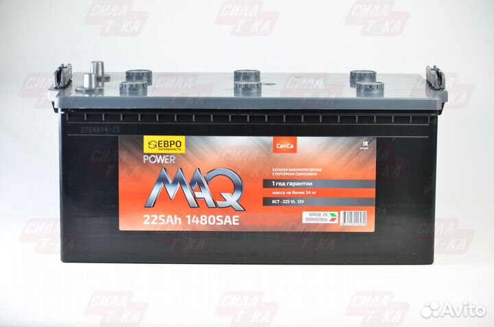 Аккумулятор powermaq 225 Ач 1480А о.п