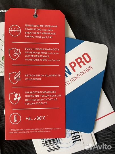 Зимний комбинезон