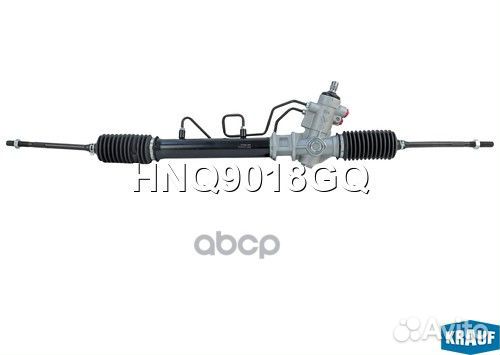 HNQ9018GQ Рулевая рейка HNQ9018GQ Krauf