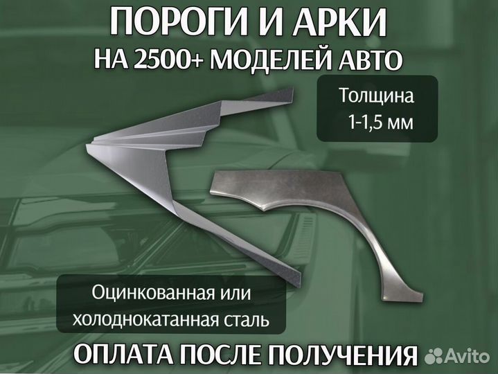 Ремонтные арки Daewoo Nexia