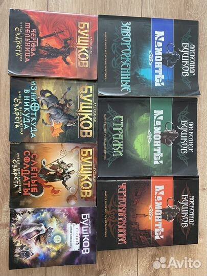 Книги Александра Бушкова