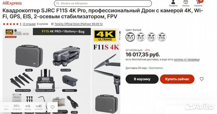 Продам квадрокоптер